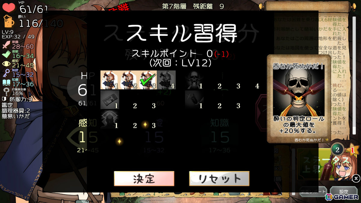 ハチャメチャ代筆ADV「代筆屋ワールドワード」、酔って強くなるデッキ構築型ローグライク「泥酔ローグとおしまいの吸血鬼」など5作品がSteam Nextフェスに参加！の画像27
