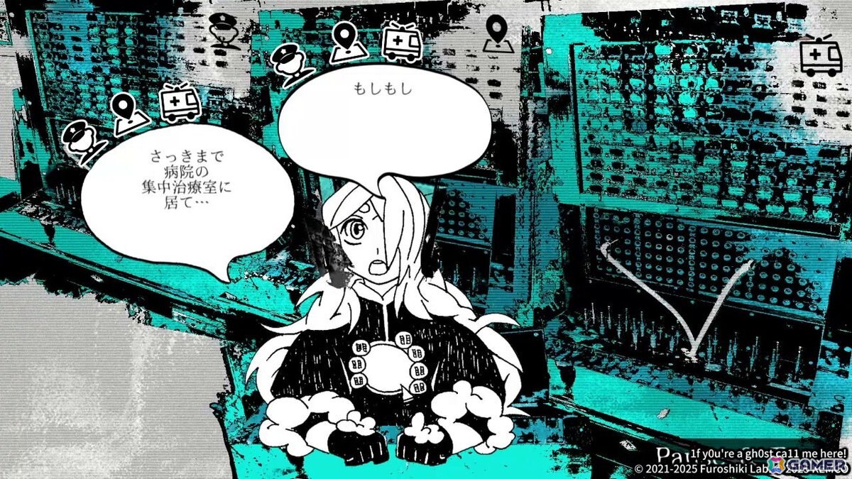アクションノベルゲーム「1f y0u're a gh0st ca11 me here!」がPS5/PS4/Xbox Series X|S/Xbox One/Switchで6月6日に配信!の画像