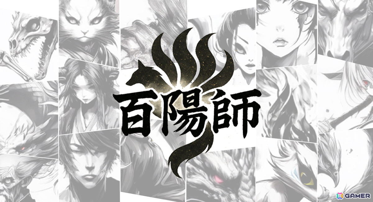 陰陽術を失った陰陽師が百鬼夜行を編成して戦う和風戦略RPG「百陽師」の早期アクセスがSteamにて開始!戦闘の面白さを追求した戦略特化型コマンドバトルが魅力の画像