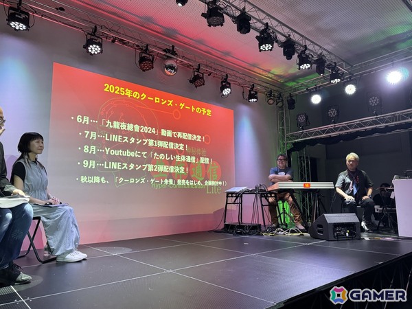 「クーロンズ・ゲート」ファンミーティングイベント「九龍路人集会」の公式レポートが公開！Switch版「クーロンズ・ゲート朱雀」初お披露目めスタッフトークもの画像8