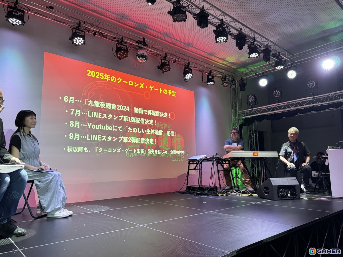 「クーロンズ・ゲート」ファンミーティングイベント「九龍路人集会」の公式レポートが公開!Switch版「クーロンズ・ゲート朱雀」初お披露目めスタッフトークもの画像