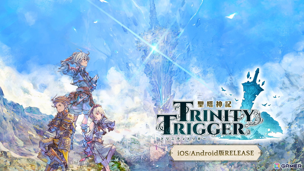 「聖塔神記 トリニティトリガー」のiOS/Android版が配信！王道ファンタジーの世界を冒険する“発見”して強くなるアクションRPGの画像