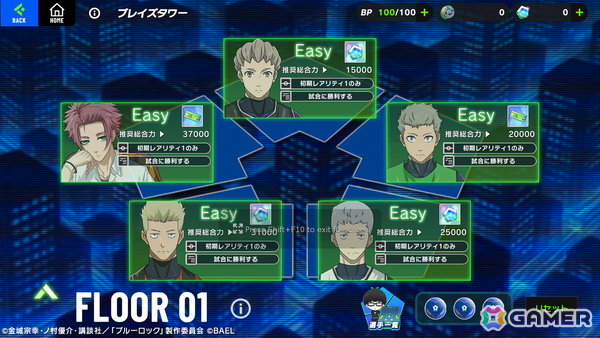「ブルーロック BLAZE BATTLE」“青い監獄”11傑 所属の新選手【★3［最速の韋駄天］千切豹馬】が登場！の画像10