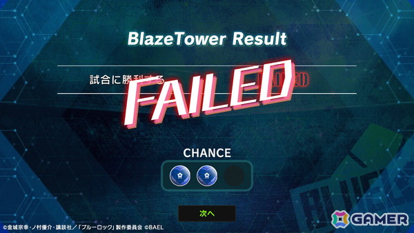 「ブルーロック BLAZE BATTLE」“青い監獄”11傑 所属の新選手【★3［最速の韋駄天］千切豹馬】が登場！の画像13