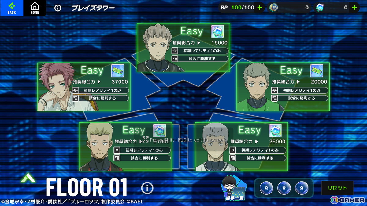 「ブルーロック BLAZE BATTLE」“青い監獄”11傑 所属の新選手【★3［最速の韋駄天］千切豹馬】が登場！の画像