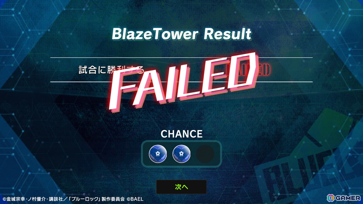 「ブルーロック BLAZE BATTLE」“青い監獄”11傑 所属の新選手【★3［最速の韋駄天］千切豹馬】が登場！の画像
