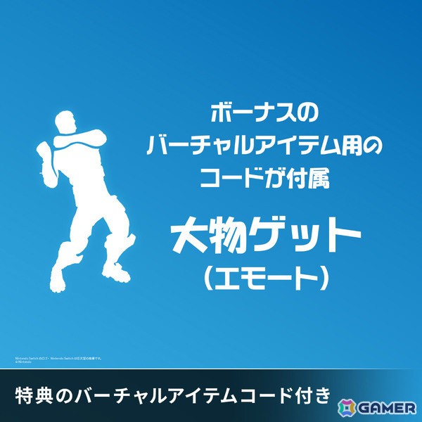 「フォートナイト」カドルチームリーダーをモチーフにしたSwitch対応コントローラーがPowerAより6月4日に発売！の画像