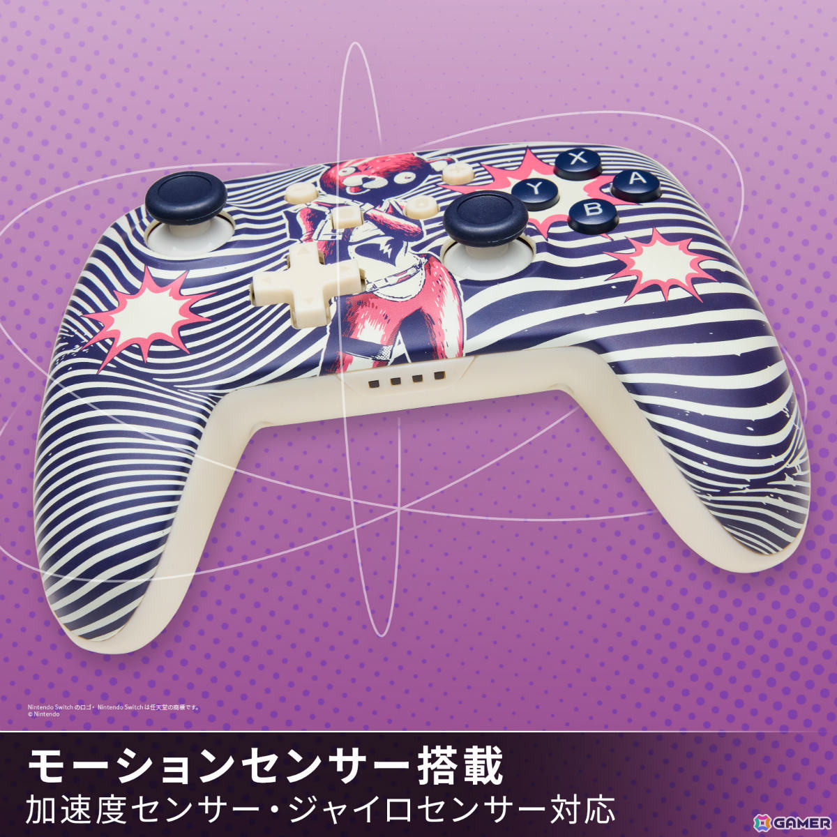 「フォートナイト」カドルチームリーダーをモチーフにしたSwitch対応コントローラーがPowerAより6月4日に発売！の画像5