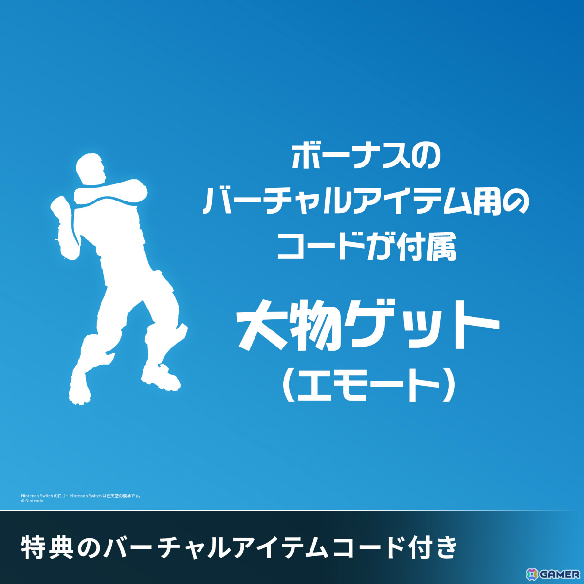 「フォートナイト」カドルチームリーダーをモチーフにしたSwitch対応コントローラーがPowerAより6月4日に発売！の画像7