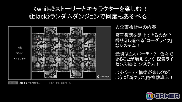 異世界召喚RPG「モノクローム・エコーズ」black編のクラウドファンディングがCAMPFIREで開始！の画像4