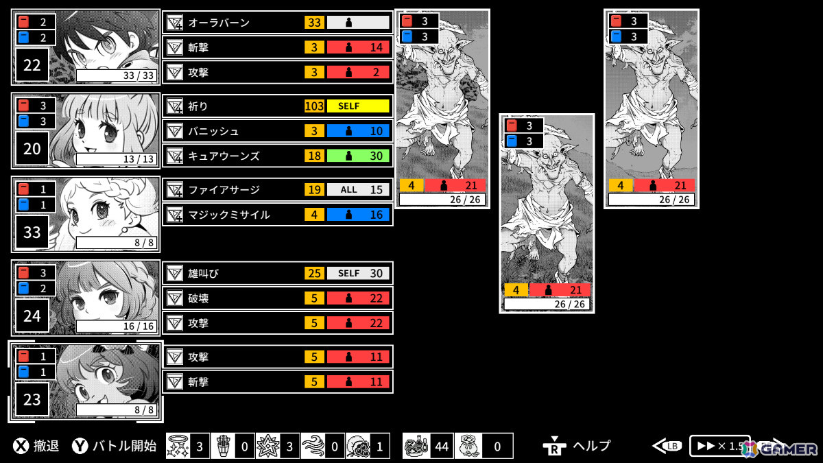 《white編》戦闘画面