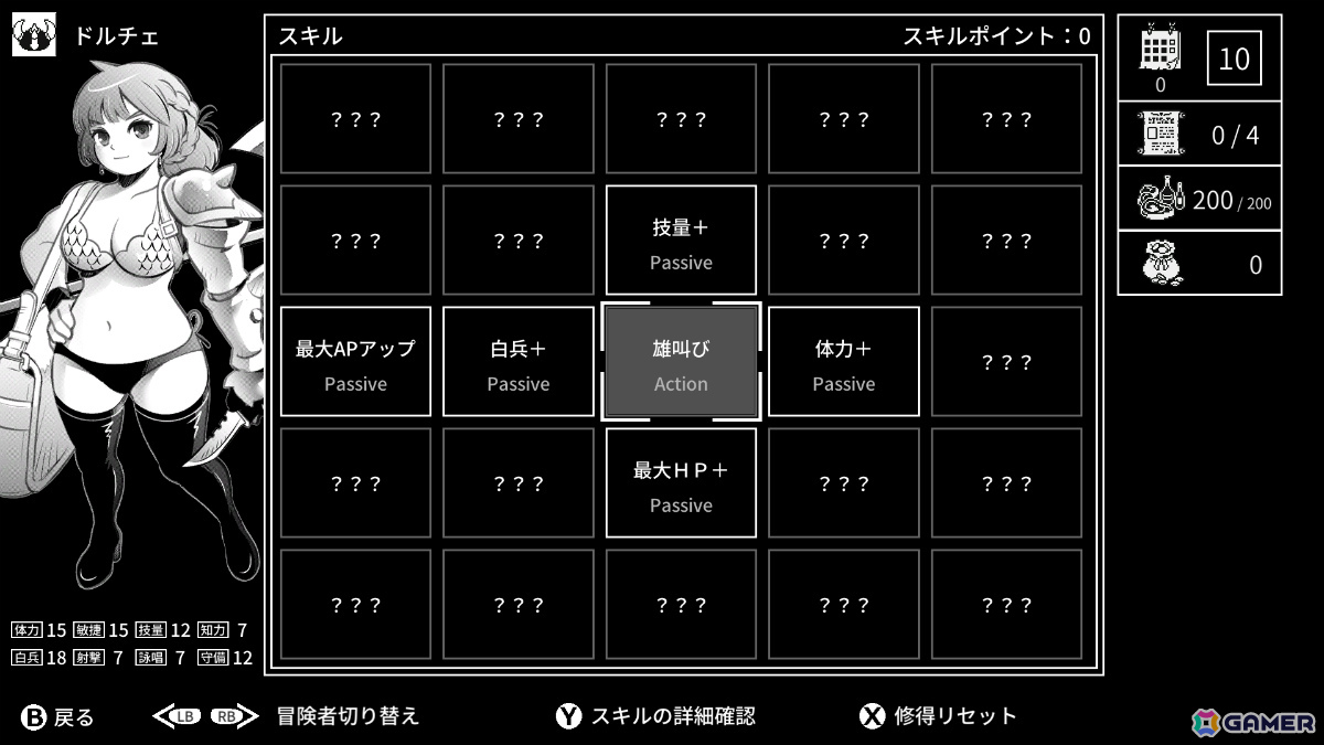 《white編》スキルパネル