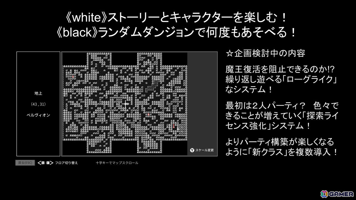 《black編》企画中の内容
