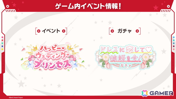 「ガルパ」で氷川日菜、北沢はぐみがドリフェス限定メンバーとして登場！「リリース3000日記念ログインキャンペーン！」もの画像10
