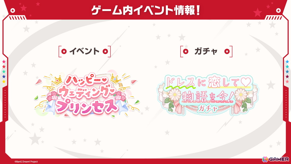 「ガルパ」で氷川日菜、北沢はぐみがドリフェス限定メンバーとして登場！「リリース3000日記念ログインキャンペーン！」もの画像