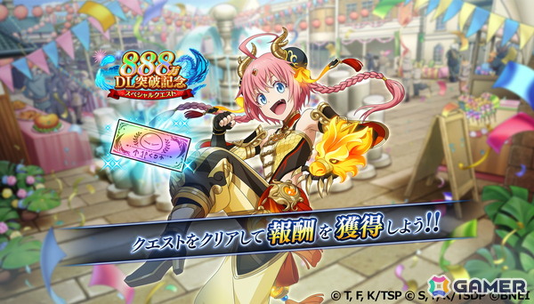 「まおりゅう」が888万DLを突破！記念ログインボーナスとクエストが6月2日より開催の画像9