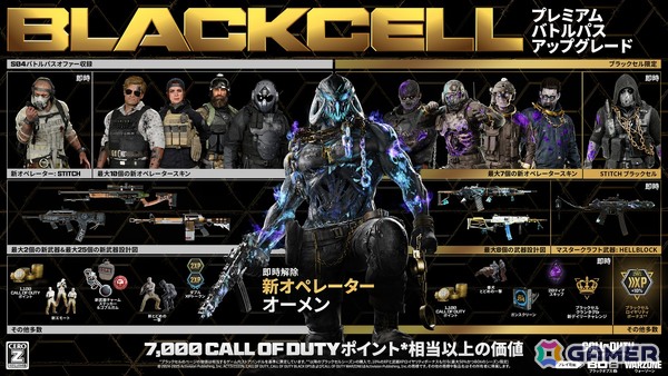 「CoD: BO6」「CoD: WZ」シーズン04がスタート!新武器「LC10」「FFAR1」の実装やオペレーター「スティッチ」が復活の画像2