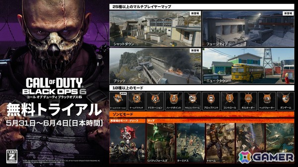 「CoD: BO6」「CoD: WZ」シーズン04がスタート!新武器「LC10」「FFAR1」の実装やオペレーター「スティッチ」が復活の画像8