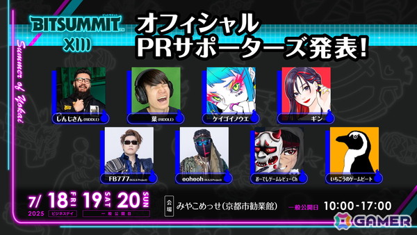 「BitSummit the 13th」オフィシャルPRサポーターズが発表！しんじさん、葉さん、FB777さん、eoheohさんらが配信やキャンペーン、ステージなどで盛り上げるの画像1