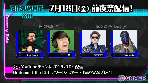 「BitSummit the 13th」オフィシャルPRサポーターズが発表！しんじさん、葉さん、FB777さん、eoheohさんらが配信やキャンペーン、ステージなどで盛り上げるの画像2