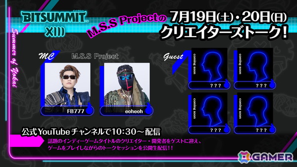 「BitSummit the 13th」オフィシャルPRサポーターズが発表！しんじさん、葉さん、FB777さん、eoheohさんらが配信やキャンペーン、ステージなどで盛り上げるの画像3
