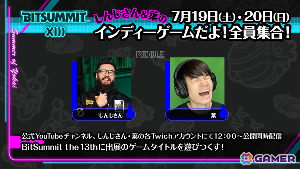 「BitSummit the 13th」オフィシャルPRサポーターズが発表！しんじさん、葉さん、FB777さん、eoheohさんらが配信やキャンペーン、ステージなどで盛り上げるの画像4