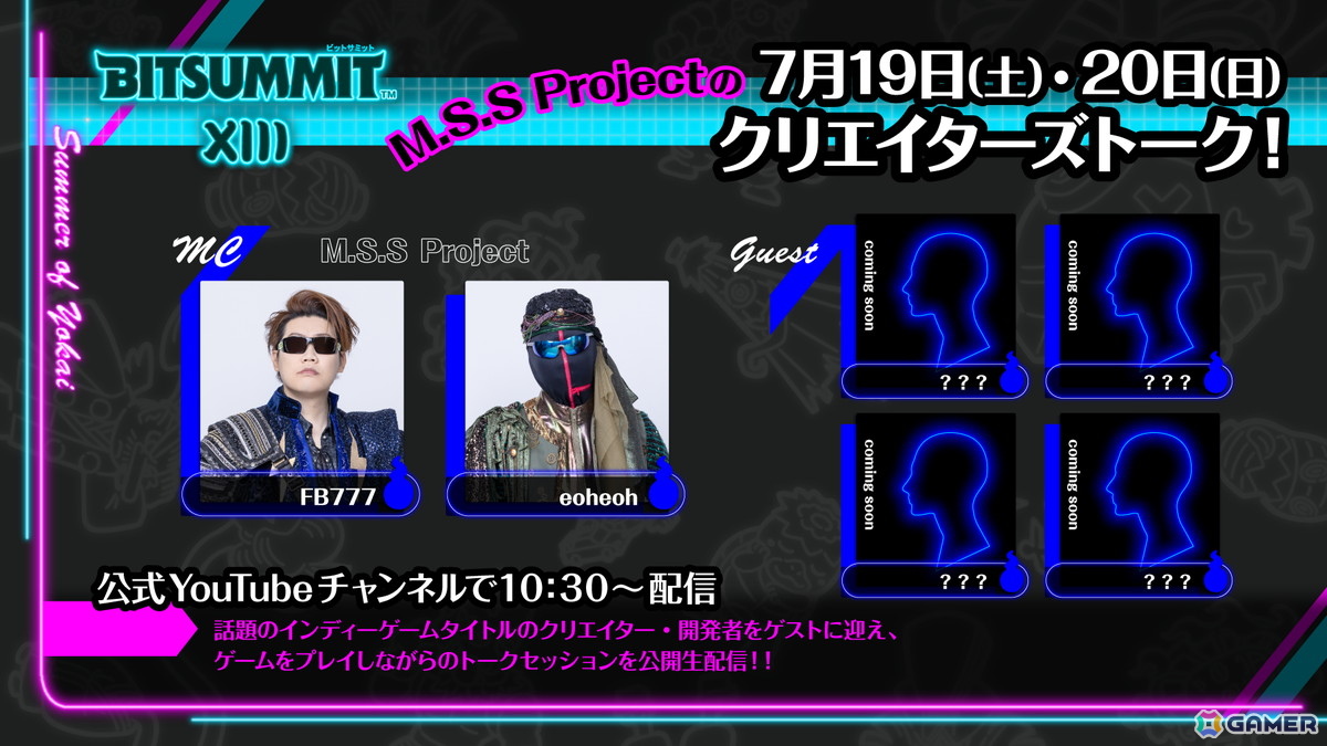 「BitSummit the 13th」オフィシャルPRサポーターズが発表！しんじさん、葉さん、FB777さん、eoheohさんらが配信やキャンペーン、ステージなどで盛り上げるの画像