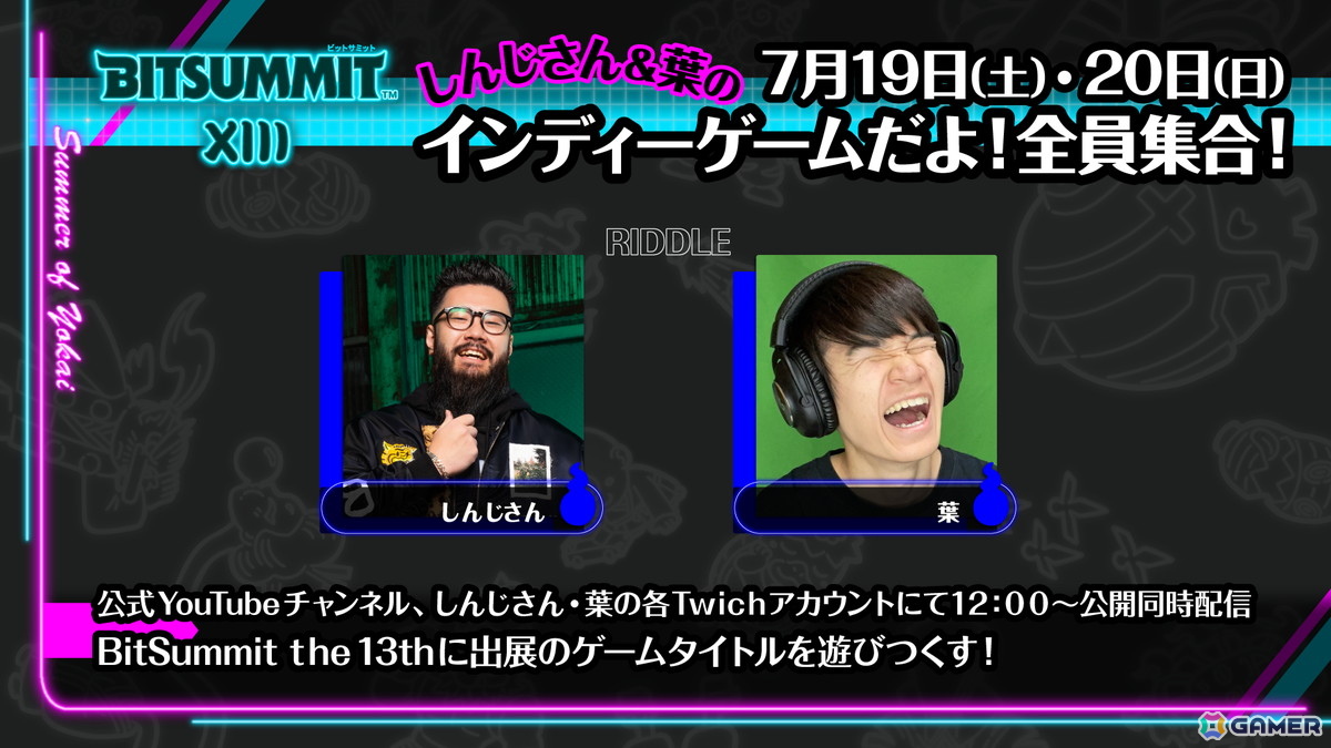 「BitSummit the 13th」オフィシャルPRサポーターズが発表！しんじさん、葉さん、FB777さん、eoheohさんらが配信やキャンペーン、ステージなどで盛り上げるの画像