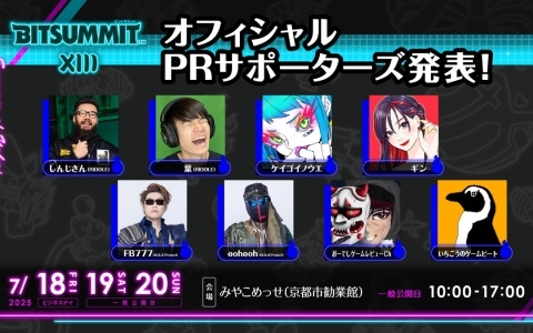 「BitSummit the 13th」オフィシャルPRサポーターズが発表！しんじさん、葉さん、FB777さん、eoheohさんらが配信やキャンペーン、ステージなどで盛り上げる