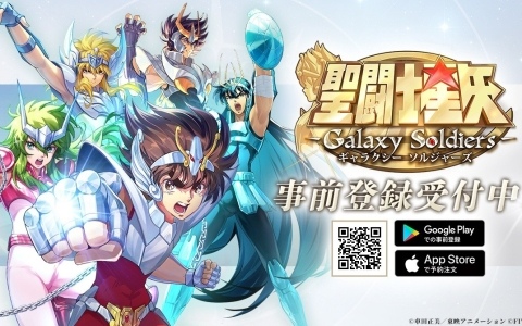 「聖闘士星矢 Galaxy Soldiers」の事前登録受付がスタート！登録者数に応じてゲーム内で使える報酬がもらえる
