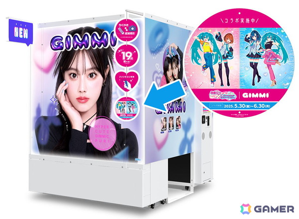 プリクラ機「GIMMI」で「初音ミク×オシャレ魔女 ラブ and ベリー」との