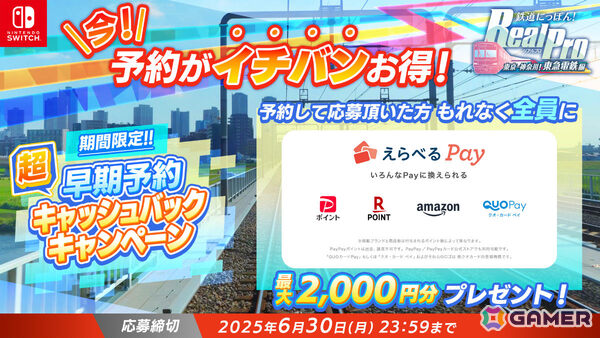 鉄道運転体験ゲーム「鉄道にっぽん！RealPro 東京－神奈川！ 東急電鉄 編」が8月21日に発売！シリーズ初の夜間運転も楽しめるの画像12