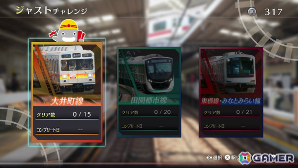 鉄道運転体験ゲーム「鉄道にっぽん！RealPro 東京－神奈川！ 東急電鉄 編」が8月21日に発売！シリーズ初の夜間運転も楽しめるの画像8