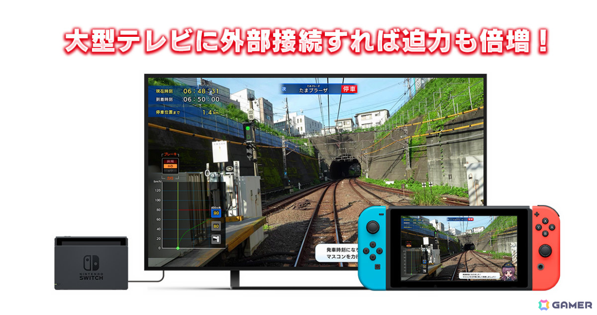 鉄道運転体験ゲーム「鉄道にっぽん!RealPro 東京-神奈川! 東急電鉄 編」が8月21日に発売!シリーズ初の夜間運転も楽しめるの画像