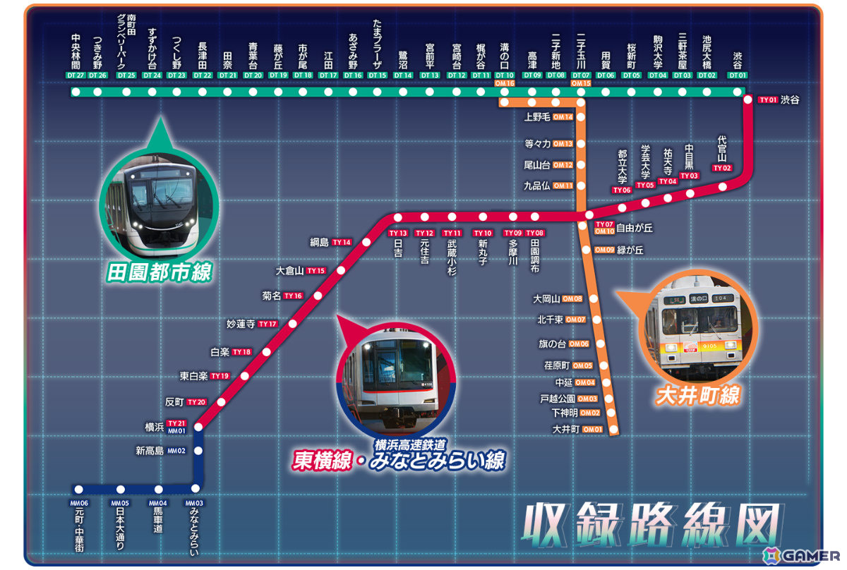 鉄道運転体験ゲーム「鉄道にっぽん!RealPro 東京-神奈川! 東急電鉄 編」が8月21日に発売!シリーズ初の夜間運転も楽しめるの画像
