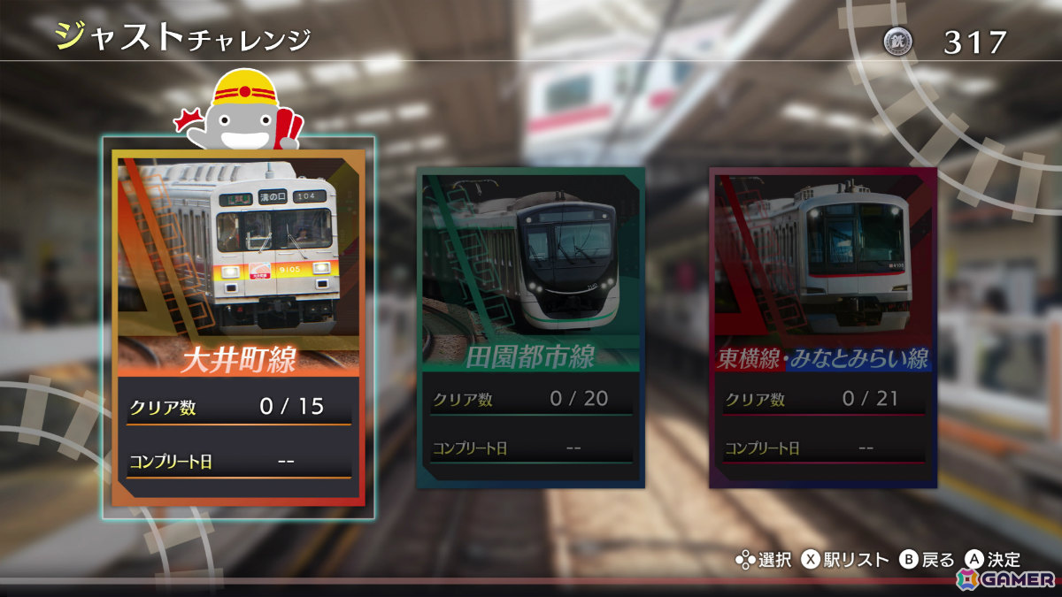 鉄道運転体験ゲーム「鉄道にっぽん!RealPro 東京-神奈川! 東急電鉄 編」が8月21日に発売!シリーズ初の夜間運転も楽しめるの画像