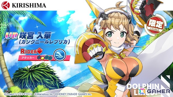 「ドルフィンウェーブ」で「戦姫絶唱シンフォギアXV」コラボが開催！イベントには響とクリスが登場の画像3
