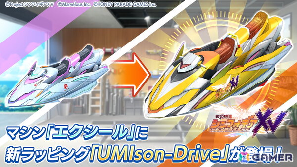 「ドルフィンウェーブ」で「戦姫絶唱シンフォギアXV」コラボが開催！イベントには響とクリスが登場の画像6