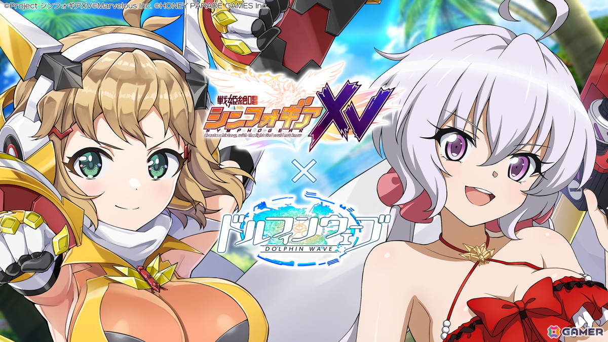 「ドルフィンウェーブ」で「戦姫絶唱シンフォギアXV」コラボが開催!イベントには響とクリスが登場の画像