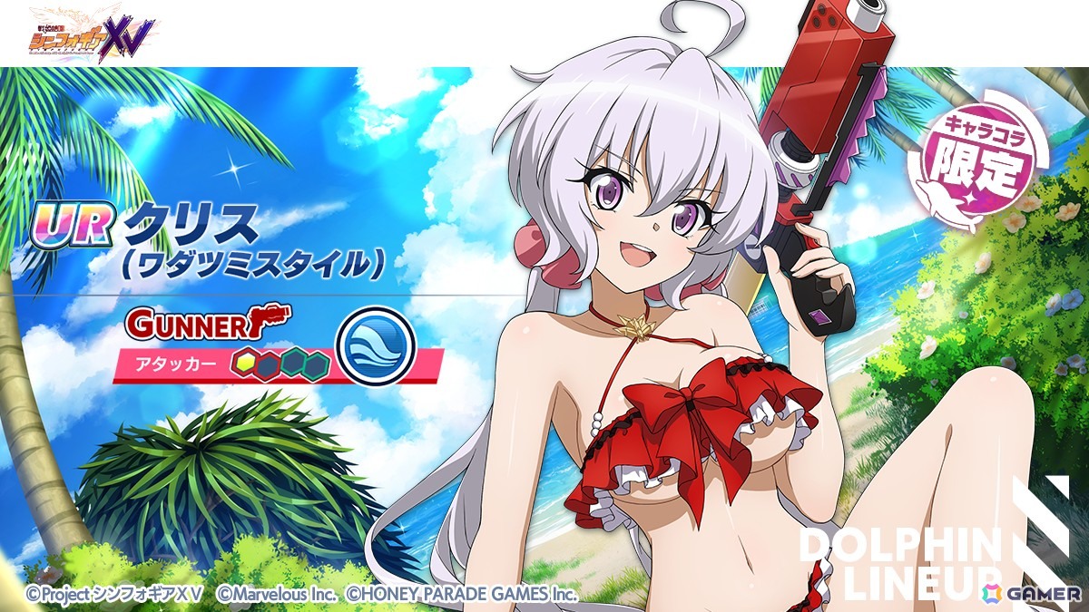 「ドルフィンウェーブ」で「戦姫絶唱シンフォギアXV」コラボが開催!イベントには響とクリスが登場の画像