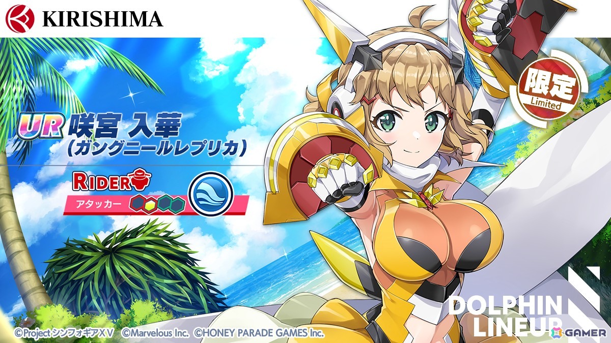 「ドルフィンウェーブ」で「戦姫絶唱シンフォギアXV」コラボが開催!イベントには響とクリスが登場の画像
