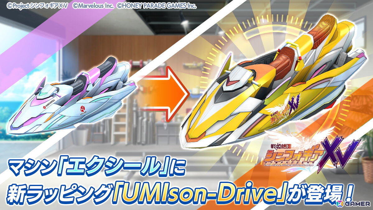 「ドルフィンウェーブ」で「戦姫絶唱シンフォギアXV」コラボが開催!イベントには響とクリスが登場の画像