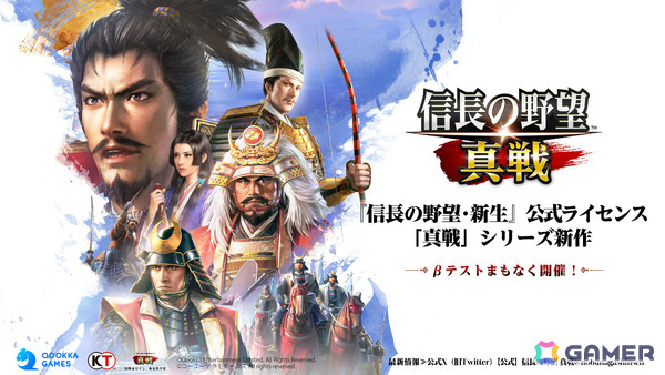Qookka Gamesが「真戦」ブランドを設立――「信長の野望・新生」公式ライセンス作品となる戦国SRPG「信長の野望 真戦」を近日リリースの画像1