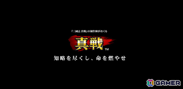 Qookka Gamesが「真戦」ブランドを設立――「信長の野望・新生」公式ライセンス作品となる戦国SRPG「信長の野望 真戦」を近日リリースの画像2