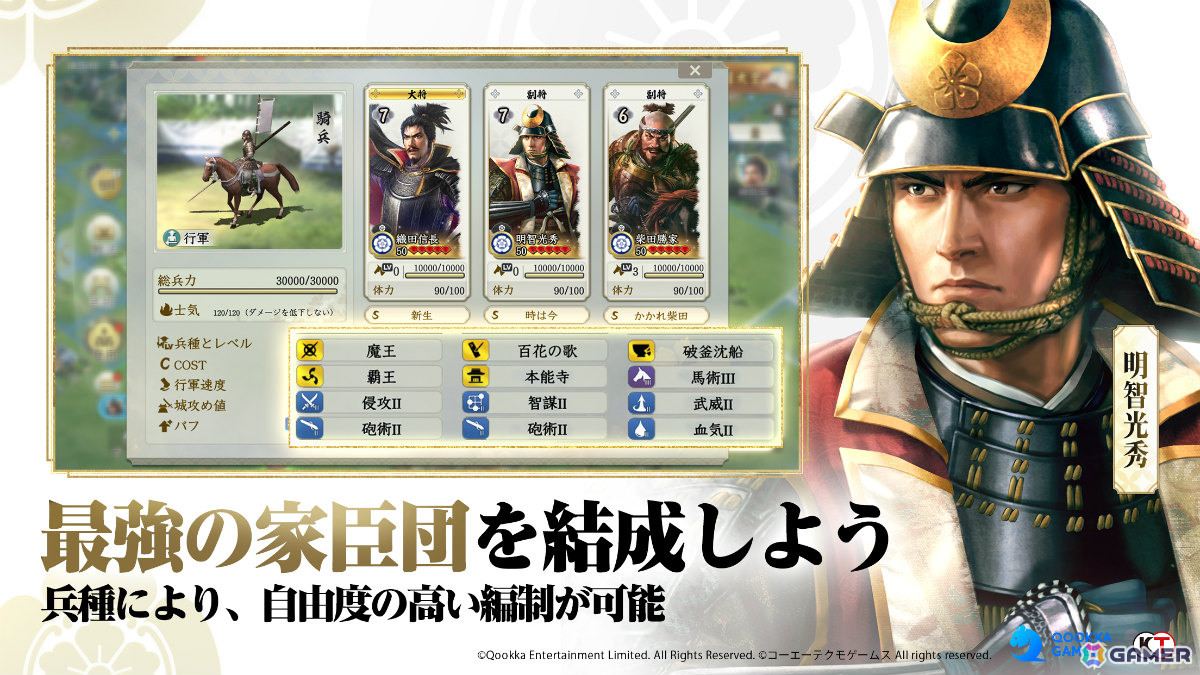 Qookka Gamesが「真戦」ブランドを設立――「信長の野望・新生」公式ライセンス作品となる戦国SRPG「信長の野望 真戦」を近日リリースの画像