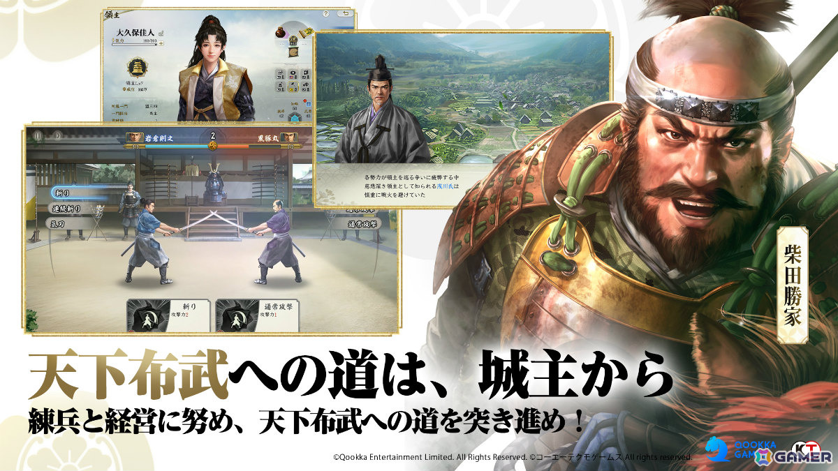 Qookka Gamesが「真戦」ブランドを設立――「信長の野望・新生」公式ライセンス作品となる戦国SRPG「信長の野望 真戦」を近日リリースの画像
