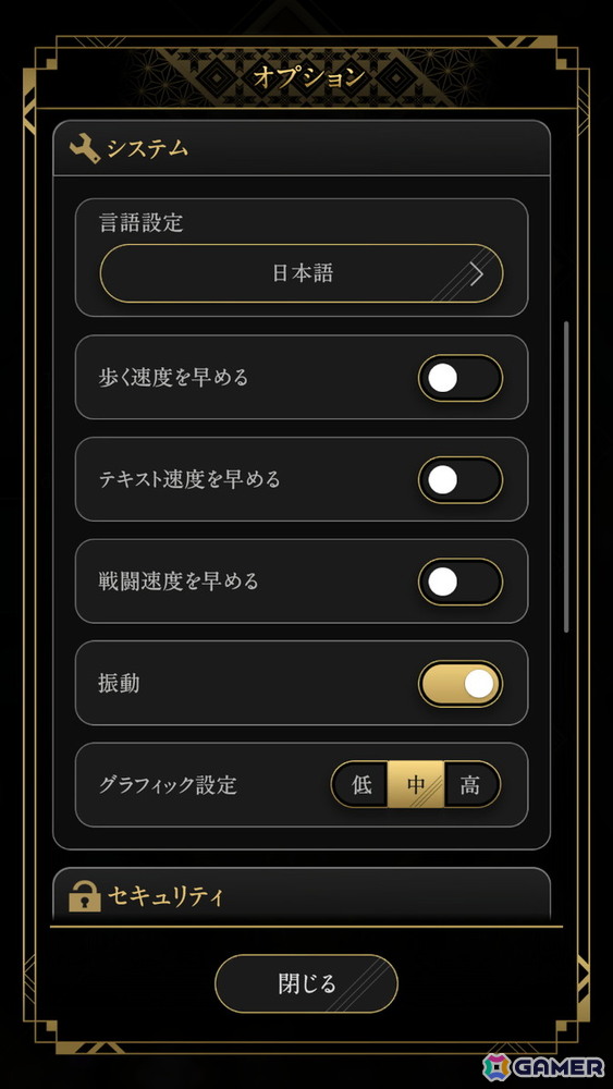 「神魔狩りのツクヨミ」エンドコンテンツ「THE HASHIRA」に新たなモードが登場！バトル演出の高速化もの画像4