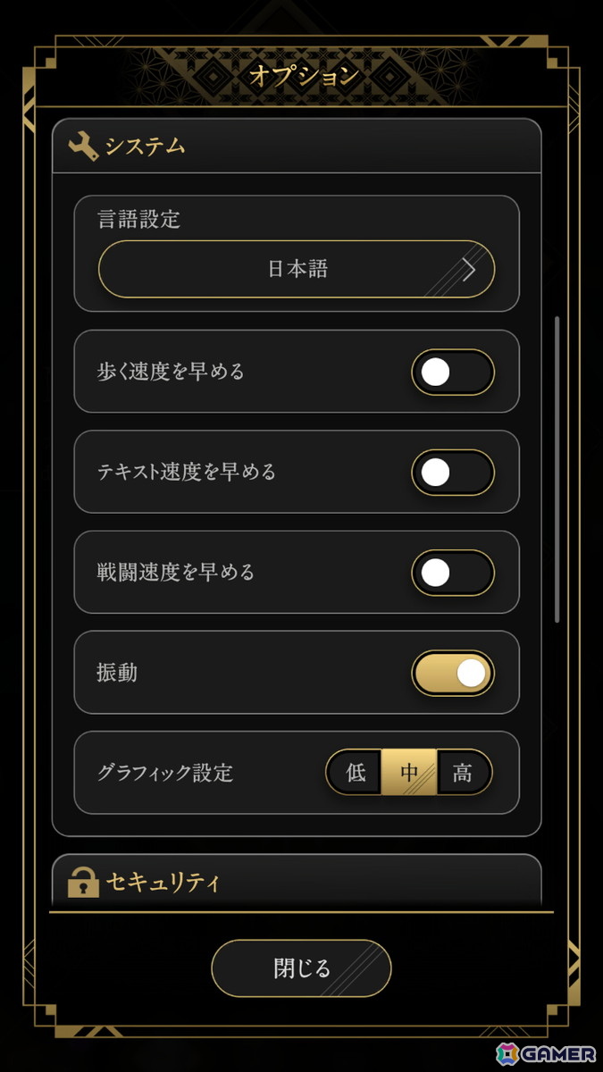 「神魔狩りのツクヨミ」エンドコンテンツ「THE HASHIRA」に新たなモードが登場!バトル演出の高速化もの画像