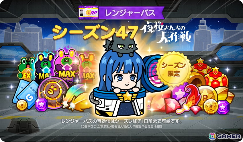 「LINE レンジャー」とアニメ「夜桜さんちの大作戦」のコラボイベントがスタート!「朝野太陽」や「夜桜凶一郎」がコラボレンジャーとして登場の画像