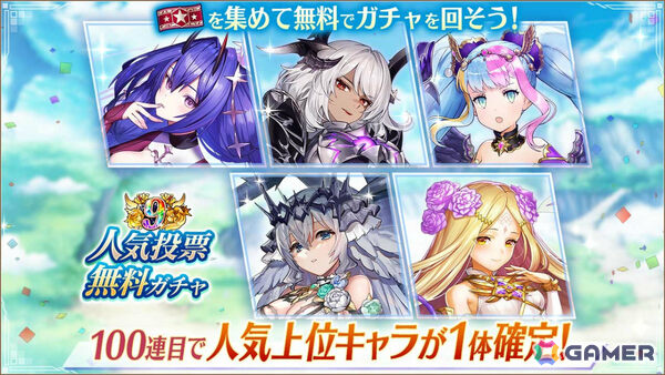 「ヴァルコネ」9周年キャンペーンが6月1日より開催！アステリズムキャラを仲間にできるログボや新機能「ロール」、アニバーサリーフェスなど盛りだくさんの画像3